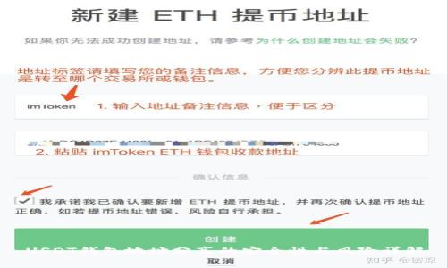 USDT钱包地址分享的安全性与风险详解