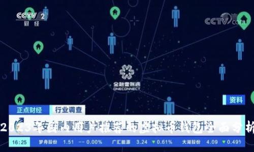 2023年国内用户推荐的虚拟币钱包全面分析