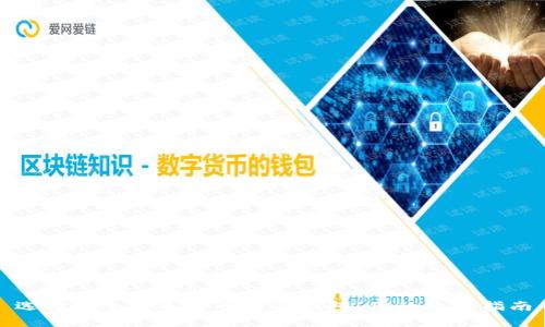 选择安全的泰达币交易钱包：你的终极指南