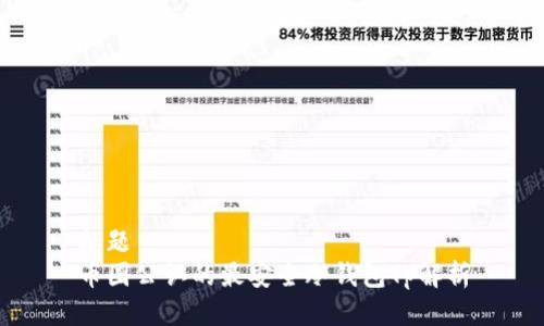 标题
币圈公认的最安全冷钱包Tp解析