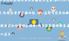 在使用tpWallet（TP链钱包）时，了解如何查看链名