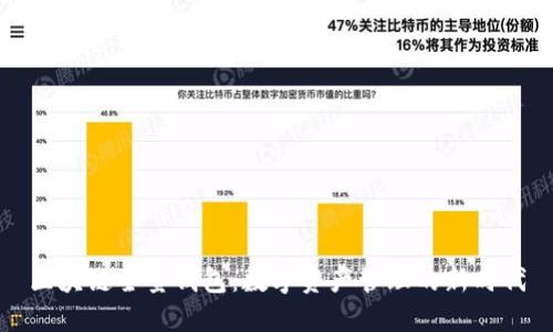 区块链全量钱包：数字资产管理的新时代