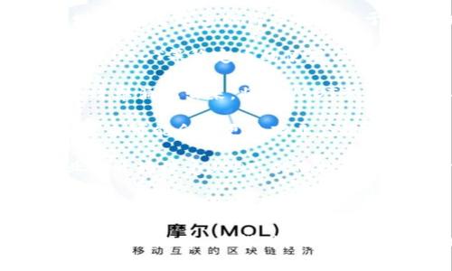 USDT钱包转出攻略：简单与安全的方法

USDT转出, USDT钱包, 数字货币, 转账方法/guanjianci

## 内容主体大纲

1. **USDT及其钱包的基础知识**
   - 什么是USDT？
   - USDT钱包的定义与类型
   - 为什么选择USDT？

2. **USDT转出前的准备**
   - 确保钱包的安全性
   - 了解USDT转账的相关费用
   - 选择适合的交易平台

3. **USDT钱包的转出步骤**
   - 登录钱包账户
   - 选择转账功能
   - 输入收款地址和金额
   - 确认交易信息
   - 完成转账

4. **常见问题与解决方法**
   - 转账失败的原因
   - 转账确认的时间
   - 如何追踪转账状态？

5. **USDT转账的风险与注意事项**
   - 防范诈骗及如何保护资产
   - 保留交易记录的重要性
   - 其他用户的优秀经验分享

6. **USDT的未来发展与前景**
   - 数字货币的趋势分析
   - USDT作为稳定币的角色
   - 未来可能的政策法规变化

## 详细内容

### 1. USDT及其钱包的基础知识

#### 什么是USDT？

USDT（Tether）是一种数字货币，也被称为稳定币。它的价值与美元一比一固定，意味着1 USDT值等于1美元。USDT的推出旨在减少加密货币交易中的波动性，为用户提供一种相对稳定的资产存储和转账工具。

#### USDT钱包的定义与类型

USDT钱包是用户存储、接收和发送USDT的工具。根据不同的存储方式，钱包可以分为热钱包和冷钱包。热钱包在线存储，方便快捷；而冷钱包则是离线存储，更加安全。

#### 为什么选择USDT？

USDT的主要优势在于其稳定性和流动性。由于其与美元的挂钩，许多交易者和投资者在市场波动时通过USDT进行资产避险。此外，USDT在多个交易平台上广泛支持，为用户提供了更多的交易选择。

### 2. USDT转出前的准备

#### 确保钱包的安全性

在进行USDT转出之前，确保你的钱包安全至关重要。使用复杂的密码，开启双重身份验证（2FA）以提高安全性。这能有效防止黑客攻击及账户盗窃。

#### 了解USDT转账的相关费用

在进行USDT转账时，通常会收取一定的交易费用。具体费用因交易平台和网络拥堵情况而异。因此，在转账之前，建议先了解当前的转账费用。

#### 选择适合的交易平台

选择一个可靠且安全的交易平台是USDT转出的关键。调查多个平台的声誉、用户反馈及交易费用，以找到最适合自己的平台。

### 3. USDT钱包的转出步骤

#### 登录钱包账户

打开你的USDT钱包，使用账户名和密码进行登录。需要注意的是，确保是在官方网站上操作，以避免钓鱼攻击。

#### 选择转账功能

在钱包界面中找到“转账”或“发送”功能。不同钱包界面的设计可能有所不同，但大致流程相似。

#### 输入收款地址和金额

输入你想要转账的地址和金额。务必认真确认收款地址的正确性—一旦转账完成，资金将不可逆转。

#### 确认交易信息

在确认交易前，核对输入的信息，确保无误。这一步尤为重要，因为任何错误都可能导致资金损失。

#### 完成转账

确认信息后，点击“发送”或“确认”。大部分钱包会提示你交易成功并提供交易ID。

### 4. 常见问题与解决方法

#### 转账失败的原因

转账失败可能有多种原因，包括网络问题、钱包余额不足、收款地址错误等。针对这些问题，用户需要仔细分析原因并进行相应调整。

#### 转账确认的时间

USDT转账的确认时间取决于网络拥堵情况。通常在10分钟到1小时内完成，但在高峰期可能会延迟。

#### 如何追踪转账状态？

大部分钱包和交易平台都会提供交易记录和转账状态追踪功能。用户可以通过交易ID在区块链上查询具体的转账状态。

### 5. USDT转账的风险与注意事项

#### 防范诈骗及如何保护资产

务必对电子邮件、社交媒体上的投资建议保持警惕，绝对不要随便分享自己的钱包地址和私钥。使用正规渠道进行交易，避免使用不明链接。

#### 保留交易记录的重要性

保持交易记录有助于日后查询和回溯，特别是进行税务申报时。此外，交易记录也是对冲争议和诈骗的证据。

#### 其他用户的优秀经验分享

借鉴其他用户的成功经验也是提升安全及转账流畅性的有效方式。可以加入相关的社区或论坛，与其他用户交流，了解他们的注意事项。

### 6. USDT的未来发展与前景

#### 数字货币的趋势分析

随着金融科技的发展，数字货币越来越受到重视。USDT作为领先的稳定币，其市场需求预计将持续上升。

#### USDT作为稳定币的角色

USDT扮演着数字货币市场的重要角色，为交易者提供了安全的避风港，提高了整个市场的流动性。

#### 未来可能的政策法规变化

全球范围内对加密货币的监管政策日趋严格。USDT的未来可能会受到政策变化的影响，因此投资者需时刻关注政策动态。

## 相关问题

### 问题1：USDT钱包选择的要点是什么？

### 问题2：如何确保USDT交易的安全性？

### 问题3：USDT转账的常见手续费是多少？

### 问题4：在转出USDT时，应该注意哪些事项？

### 问题5：USDT转账失败后可以追回吗？

### 问题6：USDT与其他数字货币相比有哪些优势？

### 问题7：USDT未来的市场前景如何？

#### 下面是相关问题的详细介绍（每个问题700字）:

### 问题1：USDT钱包选择的要点是什么？

选择合适的USDT钱包对于确保资产安全及使用便利性至关重要。以下是一些选择USDT钱包时需要考虑的要点：

1. **安全性**：钱包的安全性是最重要的考虑因素。选择具有良好声誉和明确安全记录的钱包，尤其是支持双重身份验证（2FA）的钱包。

2. **支持平台**：确保你选择的钱包支持多种数字货币，包括USDT。尽量选择那些在市场上有大规模用户基础的平台，这通常意味着更好的安全检测和客户服务。

3. **用户体验**：钱包的界面友好性也很重要。使用起来是否简单流畅，是否易于找到所需功能，这些都是选择的考虑要点。

4. **社区支持与反馈**：查阅用户的反馈和社区讨论，了解钱包的真实使用情况及潜在问题。

5. **费用结构**：每个钱包的收费模式和交易费用都不同，了解所有可能的收费，确保没有隐藏费用。

综合考虑这些要素，可以帮助用户找到最适合自己的USDT钱包，提高在数字货币交易中的安全与效率。

### 问题2：如何确保USDT交易的安全性？

确保USDT交易的安全性是每位用户必须重视的事情。以下一些建议可以帮助用户提高交易的安全性：

1. **使用可信的交易平台**：选择声誉良好、历史悠久的交易所进行交易。确保该平台具备强大的安全机制。

2. **保护私钥**：私钥是访问你钱包的唯一凭证，一定要妥善保管，绝对不要将其泄露给任何人。此外，不要将私钥保存在联网的设备上。

3. **开启两步验证**：大多数钱包和交易平台都支持两步验证功能，开启后即使密码泄露，也能增加一个安全层级。

4. **定期更新软件**：确保你的钱包和交易所客户端都是最新版本，以防止潜在的安全漏洞。

5. **使用硬件钱包**：对于大额资金，建议使用硬件钱包存储USDT，这种设备提供了极高的安全性。

6. **注意网络环境**：连接到公共Wi-Fi时应特别小心，尽量避免在不安全的网络环境中进行交易。

通过采取上述措施，用户可以有效降低在USDT交易中的风险，保护自己的资产安全。

### 问题3：USDT转账的常见手续费是多少？

转账手续费通常是USDT用户在进行交易时最关注的环节之一。根据当前市场情况，USDT转账的手续费可以受多种因素影响，包括但不限于：

1. **网络状况**：在网络流量繁忙或拥堵的情况下，手续费会相应增加。这是因为矿工会优先处理更高手续费的交易。

2. **所用钱包类型**：不同钱包对于USDT转账的手续费可能各不相同。有些钱包可能会设定固定手续费，而有些则根据网络状况调整。

3. **交易所政策**：在某些交易所转账USDT可能会收取固定费用或百分比费用，这取决于该平台的收费政策。

根据2023年的市场数据，USDT的常见转账手续费一般在0.5 USDT到2 USDT之间，具体数额也会根据实际情况有所变化。因而，建议用户在转账之前，提前查询一下当前的手续费情况，以作出更好的决策。

### 问题4：在转出USDT时，应该注意哪些事项？

转出USDT是一件相对简单的事情，但为了确保资金安全和交易顺利，用户在转账时应注意以下事项：

1. **仔细核对收款地址**：发送USDT前，请务必仔细核对输入的收款地址。即便是一个字符的错误，都可能导致资金永久丢失。

2. **保持充足的余额**：确保在钱包中保留足够的USDT以支付交易费用。转账时余额不足会导致交易失败。

3. **了解转账限额**：不同平台对单次转账金额可能有一定的限制，用户需提前熟悉自己所使用平台的规则，以免转账金额超限造成的麻烦。

4. **选择合适的转账时间**：选择在网络比较稳定或繁忙期减少的时间进行转账，将有助于降低手续费和确认时间。

5. **跟踪交易进度**：一旦交易完成，请及时跟踪交易状态，确保款项顺利到达。同时保存交易ID以备后续查询。

通过遵循这些注意事项，用户可以提高USDT转账的成功率，确保交易过程的顺利进行。

### 问题5：USDT转账失败后可以追回吗？

USDT转账后出现失败情况，用户最关心的就是能否追回。一般而言，转账一旦确认，通常是不可逆的。但仍有一些特定情况下用户可以尝试进行追回：

1. **未确认的转账**：在交易未被确认前，用户可以选择取消交易或在钱包中查看是否有撤销的选项。

2. **错误地址**：如果不慎把USDT转账到了错误的地址，可以联系钱包或交易平台的客服，询问是否能够帮助追回。但结果往往不一定会乐观，尤其是转账到一无所有的地址。

3. **联系客服**：如果遇到任何转账问题，及时联系交易平台的客服。他们可能会提供进一步的解决方案或帮助。

4. **定期查看交易状态**：通过区块链浏览器查看交易状态，知道交易是否被确认。如果未被确认，用户可以继续尝试撤回。

要注意，USDT的转账具有不可逆的特性，一旦确认，资金将无法恢复。因此，进行任何转账前务必仔细检查相关信息，以防意外发生。

### 问题6：USDT与其他数字货币相比有哪些优势？

USDT作为一种广受欢迎的稳定币，在多个方面展现出了其独特的优势，具体如下：

1. **价值稳定性**：USDT与美元的1:1挂钩，使其成为一种相对安全的资产，尤其在市场波动较大时，用户倾向于将资金转入USDT以规避风险。

2. **广泛接受度**：USDT在许多交易所和支付平台上得到广泛应用，用户可以迅速将其转换为其他多种数字资产，增强了流动性。

3. **适用性强**：USDT不仅可以用于交易所之间的资金转移，也常被用于在去中心化金融（DeFi）平台中提供流动性，为投资者提供更多机会。

4. **出入金便利**：由于许多传统金融机构和交易平台对USDT有较高的接受度，用户在进行法币与数字货币间的转换时可以享受更高的便利性。

5. **透明性和信任度**：USDT每年会发布一次审计报告，增加了用户的信任度。同时，用户可以通过区块链随时查询USDT的流通情况，确保透明。

综合来看，USDT因其稳定性、流动性及广泛适用性，使其在数字货币市场中占据了重要地位，成为用户理想的选择。

### 问题7：USDT未来的市场前景如何？

USDT作为市场领先的稳定币，未来的发展前景备受各界关注。以下是一些影响USDT未来发展的因素：

1. **数字货币市场的发展**：随着数字货币市场的持续增长，USDT的使用需求也将随之增加。越来越多的用户会倾向于在市场波动时使用USDT进行保护。

2. **政策法规的变化**：全球各国对数字货币的监管不断加强，相关政策的出台将直接影响USDT等稳定币的使用与发展。

3. **技术革新与竞争**：随着技术的不断进步，新的稳定币可能会以更低的成本和更高的效率涌现出来，将给USDT带来竞争压力。

4. **应用场景的扩展**：USDT在去中心化金融（DeFi）、跨境支付等领域的应用潜力巨大，未来可能会与更多商业应用结合。

5. **用户教育与接受度提高**：随着人们对数字货币认知的加深，越来越多的个人和企业将开始接受USDT，从而推动其进一步发展。

总的来看，USDT作为一种稳健的数字资产，在未来仍将发挥重要作用，但其发展也需要审慎应对市场变化与政策挑战。

以上是针对“USDT钱包怎么转出来”的全面解析，涵盖了从基础知识到转账流程，再到未来前景的内容。希望对广大用户在使用USDT时有所帮助。