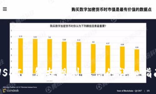 USDT钱包提现到微信的详细指南