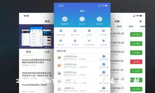 2023年加密货币前十名排名与分析