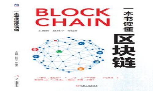 智能钱包币兑换人民币：全面指南