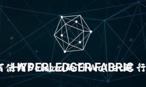 完整指南：如何使用Solana的TPWallet进行数字资产管理