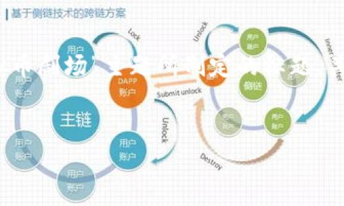 注意：为了更好地满足需求，以下是我为“虚拟币剧场”主题所制定的标题、关键词、内容大纲以及问题解析的框架和示例。

标题:
虚拟币剧场：探索加密世界的奇幻旅程
