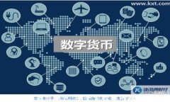 区块链独立钱包：安全掌控你的数字资产