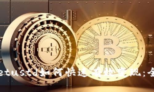 tpWalletustd如何快速有效变现：全面指南