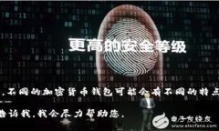 tpWallet 是一种数字货币钱包，通常用于存储和管