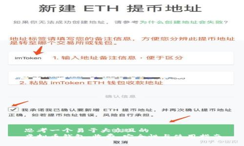 思考一个易于大众且的  
虚拟币钱包：收费、安全性与使用指南