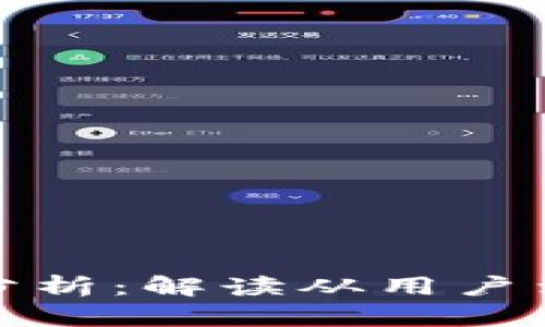 区块链钱包合规性分析：解读从用户到监管的多维度影响