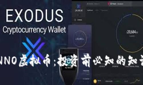 全面解析SENNO虚拟币：投资前必知的知识与未来趋势