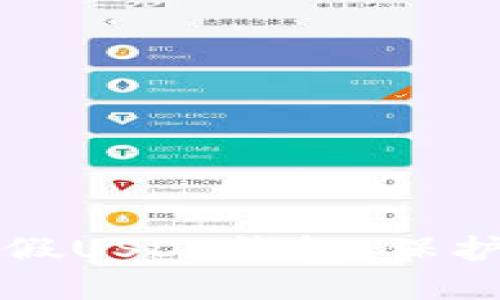 如何安全使用假USDT钱包，保护你的数字资产