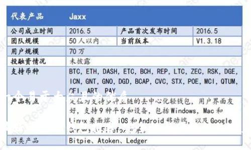 思考一个易于大众且的优质

国内最好的数字钱包推荐：安全性与便捷性的完美结合