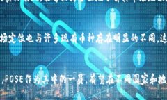 标题 biaoti  深入了解虚拟币POSE：定义、特点与应