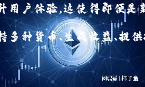 加密数字钱包App是指一种用于存储、管理和交易加密货币的手机应用程序。它可以帮助用户安全地保管他们的数字资产（如比特币、以太坊等），并提供发送、接收、查看余额等功能。此类App通常使用加密技术来确保用户的私钥安全，防止未授权的访问。

### 详细讲解

- **功能和目的**：加密数字钱包App的主要功能包括存储私钥、显示账户余额、发送和接收加密货币、查看交易历史等。通过这些功能，用户可以便捷地管理他们的数字资产。

- **安全性**：安全性是加密数字钱包的核心。大多数钱包App使用加密算法来保护用户的私钥，并提供多重身份验证（如指纹识别或面部识别）以增强安全性。此外，许多钱包还支持背离式存储，即用户可以将私钥存储在离线环境中，减少被黑客攻击的风险。

- **钱包类型**：加密数字钱包通常分为两大类：热钱包和冷钱包。热钱包是指在线钱包，便于快速交易，但相对安全性较低；冷钱包则为离线钱包，如硬件钱包，提供更高的安全性，适合长期存储。

- **用户体验**：随着加密货币的普及，各大公司为了吸引用户纷纷开发用户友好的App界面，增加自定义功能，提升用户体验。这使得即便是新手也能轻松上手，进行加密资产管理。

- **未来发展**：随着金融科技行业的发展，加密数字钱包App将继续演化，未来可能会进一步集成更多功能，如支持多种货币、生成收益、提供投资建议等。

总之，加密数字钱包App是数字货币生态系统中的重要组成部分，帮助用户安全、高效地管理他们的数字资产。