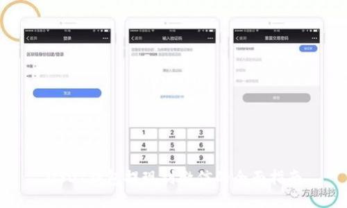 USDT钱包提现到微信的全面指南