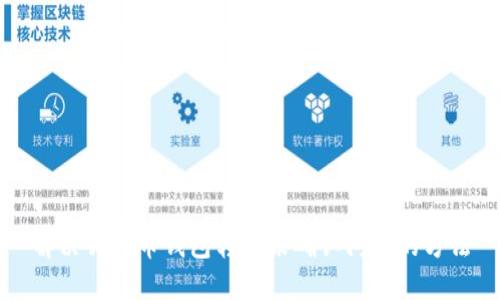 解决狗狗币钱包转账未确认问题的方法