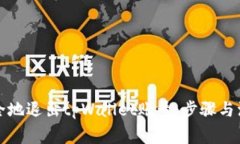 如何安全地退出tpWallet账号：步骤与注意事项