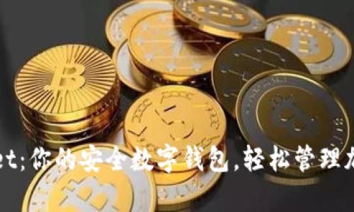 tpWallet：你的安全数字钱包，轻松管理加密资产