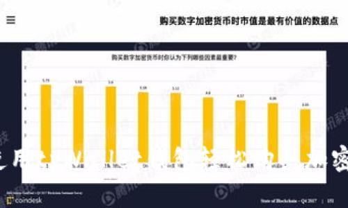 如何使用tpWallet钱包轻松购买加密货币？