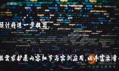  biaoti 数字货币DAC钱包详解：什么是DAC钱包及其重
