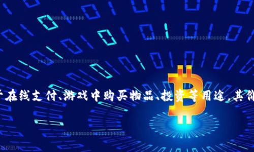 是的，Y币属于虚拟币的一种。虚拟币是指不以实物金属币或纸币形式存在的货币，通常以数字或加密形式存在。Y币可能用于在线支付、游戏中购买物品、投资等用途，其价值通常由市场供需关系决定。在不同的应用场景中，Y币的定义和功能可能会有所不同，但它们都具有虚拟货币的基本特征。

如果你需要更详细的信息或对Y币的具体用途、运作原理等有进一步的问题，请告诉我！