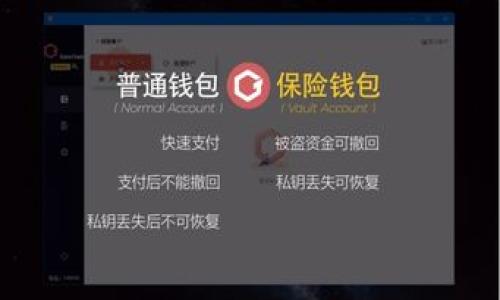  biaoti 如何在tpWallet中更换合约地址的详细步骤和注意事项 /biaoti 

 guanjianci tpWallet, 合约地址, 区块链, 加密货币 /guanjianci 

### 内容主体大纲

1. 引言
   - 介绍tpWallet及其功能
   - 为什么需要更换合约地址

2. tpWallet使用基础
   - tpWallet的安装与设置
   - tpWallet的界面导航

3. 更换合约地址的必要性
   - 合约地址的定义及其重要性
   - 常见的更换合约地址的场景

4. tpWallet中更换合约地址的步骤
   - 登录tpWallet
   - 找到需要更换的合约
   - 输入新的合约地址
   - 确认更换

5. 更换合约地址的注意事项
   - 验证新合约地址的合法性
   - 备份原合约信息
   - 了解潜在的风险

6. 常见问题解答
   - 常见的用户疑问汇总

7. 结论
   - 总结更换合约地址的重要性与步骤
   - 未来可能的更新与改进

### 详细内容

#### 1. 引言

在区块链和加密货币的生态系统中，数字钱包的使用逐渐成为人们日常生活的一部分。tpWallet是一款非常流行的数字资产钱包，支持多种区块链平台，给用户提供便捷的管理、存储和交易功能。然而，用户有时需要更新或更换合约地址，这可能是由于某些不可预见的原因，比如合约的升级、更新或是需要转移到新的合约地址。本文将详细介绍如何在tpWallet中更换合约地址的步骤。

#### 2. tpWallet使用基础

在深入了解如何更换合约地址之前，用户首先需要了解tpWallet的使用基础。tpWallet的安装过程简单，通常可以通过官方网站或应用商店进行下载和安装。一旦安装完成，用户需要进行基础的设置，包括创建或导入钱包地址，并进行安全设置，如设置密码和备份私钥。

tpWallet的主页展示了用户的资产总览，其中包含了各类资产的余额、交易记录等信息。在界面的导航中，用户可以找到“合约管理”的选项，以便进行合约地址的更换操作。

#### 3. 更换合约地址的必要性

合约地址是区块链上智能合约的唯一标识，每个合约都有其独特的地址。合约地址的重要性体现在多个方面，尤其是在资产交易和交换时，高效快速地找到正确合约地址显得尤为关键。有时，用户可能需要更换合约地址，常见的场景包括：

1. **合约升级**：区块链项目方可能会对合约进行升级以修复漏洞或增加功能，导致原有合约地址被替换。
2. **错误输入**：在某些情况下，用户可能会错误地输入合约地址，导致无法找到相关资产。
3. **资产迁移**：某些项目可能会迁移资产到新的合约地址，以便于更好的管理和交易。

#### 4. tpWallet中更换合约地址的步骤

在确认需要更换合约地址后，用户可以按照以下步骤进行操作：

**步骤1：登录tpWallet**。使用您创建的账户信息登录钱包，确保输入的信息准确无误。

**步骤2：找到需要更换的合约**。在tpWallet的主页上，点击“合约管理”选项，浏览现有的合约列表，查找需要更换的合约。

**步骤3：输入新的合约地址**。选中需要更换的合约后，系统会提示您输入新的合约地址。在这里，务必确认新地址的准确性，以免导致资产损失。

**步骤4：确认更换**。完成以上步骤后，检查所有信息无误后，点击确认按钮以完成操作。此时，tpWallet会对信息进行验证，并将新的合约地址记入系统。

#### 5. 更换合约地址的注意事项

在更换合约地址的过程中，用户需要特别注意以下几点：

1. **验证新合约地址的合法性**：在进行更换之前，应先确认新的合约地址是否来自官方公布的信息，避免由于使用假合约地址而造成资产损失。

2. **备份原合约信息**：在做任何更改前，请确保备份原有的合约信息，包括私钥和交易记录，以便在出现问题时能进行恢复。

3. **了解潜在的风险**：更换合约地址可能会影响用户的资产，特别是在未能准确验证新地址时。因此，务必小心谨慎，确保操作的每一个步骤都经过深思熟虑。

#### 6. 常见问题解答

- **问1：更换合约地址后，我的资产会有所变化吗？**
  - 答：一般来说，合约地址更换不会直接影响你的资产，只要新地址是合法合约的地址，资产将正常显示。

- **问2：如何确认新合约地址的合法性？**
  - 答：用户可以通过查阅项目方的官方网站、社交媒体或相关公告来确认新合约地址的合法性。

- **问3：在更换合约地址时，钱包需要更新吗？**
  - 答：通常情况下，tpWallet会在后台自动更新，用户无需手动更新钱包。

- **问4：我可以随时更换合约地址吗？**
  - 答：是的，用户可以根据需要随时更换合约地址，但需确保更换前后信息的准确性。

- **问5：如果新的合约地址不合法，我该如何处理？**
  - 答：如果发现新合约地址不合法，应尽快联系钱包客服，并检查原有合约的信息，确保资金安全。

- **问6：是否需要支付费用以更换合约地址？**
  - 答：更换合约地址的操作通常不需要支付费用，但在某些交易中可能会涉及网络费用。

- **问7：更换合约地址后，如何查看我的资产？**
  - 答：在更换合约地址后，用户可以直接在tpWallet中查看已有资产的信息，确保能正常显示。

#### 7. 结论

更换合约地址在区块链应用中并不少见，正确的操作步骤能够帮助用户顺利完成这一过程。本文详细说明了tpWallet中更换合约地址的步骤和注意事项。总体而言，用户应保持警惕，确保输入信息的准确性，避免因操作不当导致的损失。在未来，随着区块链技术的不断进步，tpWallet可能会推出更加方便的合约管理工具，帮助用户更快捷、安全地进行相关操作。

---

接下来，我将提供关于每个相关问题的更详细介绍。

### 问题介绍

#### 问1：更换合约地址后，我的资产会有所变化吗？

当你在tpWallet中更换合约地址时，最关心的就是你的资产是否会受到影响。通常情况下，合约地址的更换不会直接影响你的资产。这是因为合约地址只是一个标识符，代表特定的智能合约，而用户在钱包中的资产数字实际上是与对应合约中的资金相关的。

例如，如果你拥有一种ERC-20代币，当你将旧合约地址替换为新合约地址时，tpWallet会通过新地址来确认你在新合约中的资产余额。只要新合约是有效的，并且正确部署在区块链上，你的资产应该能够正常显示。同时，旧地址下的资产也不会消失，因为它们依然存在于区块链上。

然而，有几个注意事项需要特别关注：
ul
    listrong确认合约有效性：/strong确保你更换到的合约是合法且有效的，因为错误的合约地址可能会导致你的资产无法访问。/li
    listrong观察资产流动性：/strong如果新合约进行了修改或更新，可能会影响到代币的流动性和交易情况，这点需要特别留意。/li
    listrong风险评估：/strong在将资金转移到新的合约地址之前，最好能了解新合约的相关信息和背景，确保项目方已公布其可靠性。/li
/ul
总之，在更换合约地址后，你的资产一般不会有明显变化，前提是你使用了合法有效的合约地址。

#### 问2：如何确认新合约地址的合法性？

在加密货币和区块链领域，安全性是用户首要关注的问题。为了确保你的资产安全，在更换合约地址之前，验证新合约地址的合法性尤为关键。以下是一些确认合约合法性的几种方法：

1. **官方网站和社交媒体**：首先应该优先确认项目方的官方网站，上面一般会提供最新的合约地址信息。此外，社交媒体平台如Twitter、Telegram等也常常会更新项目动态，用户可以在这些平台上关注官方账号来获取相关信息。

2. **区块链浏览器**：很多区块链提供在线浏览器（如Etherscan、BscScan等），用户可以通过这些工具查询特定合约地址的详细信息，包括创建时间、交易记录和合约代码。这可以大致判断合约是否可靠。

3. **社区反馈**：在某些社交平台上，如Reddit、Discord或相关的加密货币社区，用户可以向其他投资者询问新合约的意见和反馈，看看是否有人报告过问题或风险。这也是获取信息的有效途径。

4. **合约审计报告**：可信的项目通常会对其智能合约进行审计，由独立的审计机构出具审计报告。如果能找到相关的审计报告，记得认真查看审计结果，控制风险。

5. **了解项目背景**：了解项目方的背景和发展历史，包括他们之前的一些合约信息、团队成员等，这样你可以更好地判断新合约的安全性。

通过以上这些方法，你可以有效地确认新合约地址的合法性，降低因合约更换而导致资产损失的风险。

#### 问3：在更换合约地址时，钱包需要更新吗？

在使用tpWallet等数字钱包时，用户可能会有这样的疑问：在更换合约地址时，是否需要对钱包进行更新？大多数情况下，答案是“否”。

tpWallet作为一个相对智能的数字钱包，能够自动识别用户所使用的合约地址。在你完成地址更换的步骤后，钱包会在后台重新校验合约信息并更新，而用户通常不需要手动更新钱包。

当然，在某些情况下还是建议定期查看钱包的更新状态：
ul
    listrong保持软件更新：/strong确保你使用的是tpWallet的最新版本，项目方会发布更新以修复bug或提高安全性。/li
    listrong网络连接：/strong在进行合约地址更换时，确保你的网络连接稳定，以免影响钱包的正常功能。/li
    listrong安全防护：/strong在使用钱包时，不要通过未知的链接或附件进行访问，保持设备的安全性始终是重要的。/li
/ul
总结来说，正常情况下更换合约地址不需要用户手动更新钱包，tpWallet会自动处理这些复杂的操作。但用户应实时关注钱包的更新状态，确保自己使用的版本是最新的。

#### 问4：我可以随时更换合约地址吗？

关于合约地址的更换，理论上用户是可以随时进行更改的。然而，在实际操作中，建议用户谨慎对待这一过程，根据具体情况决定何时进行更换。以下是一些考虑因素：

1. **资金安全**：在合约地址更换时，资产是会被锁定在原合约下的，尤其当你转账或交易时，确保你做的每一步都是安全的，避免出现资金损失。

2. **合约有效性**：在确定要更换合约时，确保新的合约已经有效地部署，并且得到了社区的认可。如果当前合约是正常运作的，则可考虑在合适的时候进行更换，而不是随意更换。

3. **技术支持**：部分钱包的技术支持可能会受到合约地址更换后的影响，若该合约在功能上有所变化，可能会影响你的资产操作。了解项目动态，以便在最合适的时机进行操作。

4. **市场动态**：在市场波动较大的环境下，考虑到可能存在的价格变动，用户可能更倾向于在合约状况稳定时进行更换，避免因为盲目操作而造成损失。

5. **官方建议**：项目方有时会建议用户在特定的时间段内进行合约地址的更换，特别是合约有更新迭代时，用户应根据官方信息来安排具体的更换时间。

整体而言，用户可以在合理且经过认证的操作条件下，随时更换合约地址。为了安全，建议在进行此类操作前充分了解相关信息。

#### 问5：如果新的合约地址不合法，我该如何处理？

如果你在更换合约地址后发现新合约地址不合法，切记不要慌张，以下是处理步骤：

1. **立即停止所有交易**：第一时间停止所有与该新合约的交易，不要进行任何转账或其它操作，以免造成进一步的损失。

2. **查看钱包状态**：登录你的tpWallet，查验现有资产状态，确认你的数字资产是否出现丢失或转移的迹象。

3. **联系技术支持**：如果你确定新合约地址不合法，可以联系tpWallet的技术支持团队，寻求他们的帮助和建议。提供尽可能详细的信息，让他们能快速定位你遇到的问题。

4. **查找旧合约信息**：通过区块链浏览器查找你之前的合约信息，确保能够访问和获取到原合约的资产。如果有必要，可以根据原合约地址进行资产的官网验证。

5. **社交媒体及社区咨询**：在各大加密货币社区或平台（如Twitter、Reddit等）发布求助信息，询问其他用户是否也遇到类似问题，并获得建议。

6. **保持谨慎**：在事情得到解决之前，尽量避免在该钱包内进行高风险的交易，以保持资产安全。

最终，务必总结你在此过程中遇到的问题，并学习如何在未来的操作中避免类似的风险。保持警惕、审慎操作，确保你的数字资产能够安全无忧。

#### 问6：是否需要支付费用以更换合约地址？

在使用tpWallet进行合约地址更换时，通常情况下用户不需要支付额外的费用。合约地址的更换是一个相对简单的过程，局限于输入新的合约地址并进行确认，无需进行任何额外的金钱交易。

然而，需要注意的是，不同区块链网络可能在执行合约交易时涉及到网络费用。这种费用是在执行合约相关的交易时产生的，如转账、交易等，而不是单纯的合约地址更换。因此，在更换合约地址前，用户最好了解具体的项目和网络情况。

此外，有以下几种情况可能涉及费用：
ul
    listrong交易费用：/strong如果你需要将资产从旧合约提取到新合约，这可能会涉及到一些网络交易费用，特别是在以太坊等网络上。/li
    listrong合约调用费用：/strong在使用某些合约功能时，调用合约本身会产生的手续费。这种费用通常是支付给矿工或分配给网络维护者的。/li
    listrong钱包费用：/strong虽然tpWallet一般不收取合约地址更换费用，但某些第三方钱包可能会在高级功能上收取小额费用。/li
/ul
总体来看，合约地址更换本身通常不涉及直接费用，但一定要留意由网络或交易引起的其他潜在费用。在进行任何重要操作前，确保对费用结构有充分的了解。

#### 问7：更换合约地址后，如何查看我的资产？

在完成合约地址更换后，查看自己的资产状况是用户最关心的事项之一。以下是一些步骤，帮助你确认合约地址更换之后你的资产是否安全：

1. **重新登录tpWallet**：首先，确保你已成功更换合约地址后，重新登录你的tpWallet。这有助于确保应用能够更新合约信息。

2. **查看资产总览**：在主页面中，你会看到各类资产的总览信息。仔细查看新合约的资产是否及时更新，并确保余额与预期相符。

3. **交易历史记录**：查看交易历史以确认是否有最近的交易记录发生，确保新的合约下交易仍然正常。

4. **使用区块链浏览器**：若在tpWallet中发现资产信息与之前不一致，可以使用区块链浏览器（如Etherscan）直接查询新合约地址中你的资产情况，这样可以帮助你确定资产在区块链上的状态。

5. **联系客服支持**：如无法在tpWallet中看到自己的资产，可以联系tpWallet的客服获取详细的指导，他们能够提供进一步的技术支持以解决问题。

6. **保持备份和安全**：在查看资产的同时，要确保你已备份重要信息，包括恢复助记词和私钥。这会在未来的任何事务中为你提供保障。

总之，在完成合约地址更换后，通过以上步骤仔细检查你的资产状况，确保一切都如预期的那样运行。如果这方面出现疑问，及时获取技术支持，能够帮助你减少不必要的风险。

--- 

这即是关于如何在tpWallet中更换合约地址的详细信息、步骤和相关问题解答的全面内容，确保用户能够准确理解这一过程，安全管理他们的数字资产。
