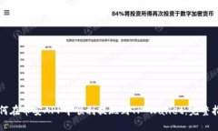 如何在币安APP中顺利提现到TP Wallet：完整指南