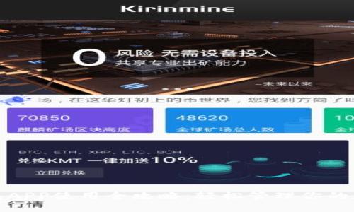 加密钱包APP使用全攻略：轻松管理你的数字资产