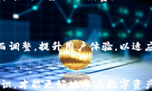 
 biaoti 国内最受欢迎的USDT钱包推荐与使用指南 /biaoti 

关键词：
 guanjianci USDT钱包, 国内USDT存储, 数字货币钱包, USDT安全性 /guanjianci 

内容主体大纲：
1. 引言
   - 介绍USDT及其重要性
   - 介绍钱包的作用与选择的重要性

2. USDT钱包的分类
   - 热钱包与冷钱包的区别
   - 常用的USDT钱包类型

3. 国内主流USDT钱包推荐
   - 钱包一：推荐理由与使用方法
   - 钱包二：推荐理由与使用方法
   - 钱包三：推荐理由与使用方法

4. USDT钱包的安全性分析
   - 钱包安全性的基本概念
   - 如何选择安全的USDT钱包

5. 常见问题解答
   - 如何存储和取出USDT？
   - 如何避免USDT钱包被盗？
   - USDT钱包的备份与恢复方法是什么？
   - 如何选择合适的交易所进行USDT交易？
   - USDT钱包在不同场景下的使用策略
   - 如何判断钱包的交易费用？
   - USDT的未来发展趋势及其对钱包的影响

6. 结论
   - 总结USDT钱包选择的重要性
   - 鼓励用户仔细选择并加强安全意识

---
### 引言
随着数字货币的迅猛发展，USDT作为一种重要的稳定币，越来越受到投资者的关注。USDT（Tether）最大的优势在于其与美元的1：1挂钩，使其在交易中的价值波动大大减少，能够为投资者提供相对稳定的存储和交易手段。为了安全地存储和管理USDT，选择一个合适的钱包至关重要。

### USDT钱包的分类
USDT钱包大致可以分为热钱包和冷钱包。热钱包是指连接到互联网的钱包，方便用户随时随地进行交易，但相对安全性较低；而冷钱包不与互联网连接，通常以硬件或纸质形式存在，安全性较高，适合长期存储。

在这两种钱包的选择中，用户应该根据自己的需求、使用频率和安全考量来做出决定。

### 国内主流USDT钱包推荐
#### 钱包一：推荐理由与使用方法
推荐使用“钱包A”作为USDT的存储解决方案。钱包A不仅界面友好，而且支持多种数字货币的存储与交换。其安全性相对较高，采用双重验证，此外，还在用户界面上提供了简易的交易提示，帮助新手用户更快上手。

#### 钱包二：推荐理由与使用方法
“钱包B”是另一款受到广泛认可的USDT钱包。此钱包提供丰富的功能，包括实时数据监控和交易记录。用户可以在APP中轻松监控USDT的市场走势。同时，该钱包具备高效的技术支持，确保用户如遇任何问题都能得到及时解决。

#### 钱包三：推荐理由与使用方法
如果您注重隐私保护，那么“钱包C”无疑是个不错的选择。此款钱包提供加密技术，确保用户交易数据的安全，并且备份过程简便，帮助用户快速恢复钱包。

### USDT钱包的安全性分析
钱包的安全性至关重要，用户在选择钱包时应关注其安全协议，例如是否支持多重签名、两步验证等。同时，保持钱包软件的更新也能避免潜在的安全漏洞。

### 常见问题解答
#### 如何存储和取出USDT？
存储USDT的基本步骤
存储USDT的第一步是选择合适的USDT钱包。无论您是选择热钱包还是冷钱包，都要确保钱包的安全性。接下来，您需要创建一个钱包地址，并将您的USDT发送到该地址。通常，这个过程涉及到复制钱包地址，并在交易所中填写收款地址。

取出USDT的步骤
提取USDT和存储相对简单，首先登入您的钱包账户，选择提取功能，然后填写您想要提取的数量和目标地址。重要的是，确保目标地址无误，因为加密交易不可逆转。

#### 如何避免USDT钱包被盗？
提高安全性的几种方法
确保使用强密码，定期更换，并开启两步验证功能。避免在公共网络上使用钱包，并选择知名度高、用户评价好的钱包。定期备份私钥与助记词，并将其存放在安全的线下环境中。

#### USDT钱包的备份与恢复方法是什么？
备份和恢复的重要性
备份钱包是确保您能够重新获得资金的必备步骤。大多数钱包都会提供助记词和私钥，用户需妥善保存。恢复钱包则是通过输入助记词或私钥，把钱包数据恢复到新设备上。

#### 如何选择合适的交易所进行USDT交易？
选择交易所的注意事项
在选择交易所时，需要关注其声誉、交易费用、用户评价及手续费。确保交易所支持您所在地区的法币入金，且具备良好的客户服务支持。

#### USDT钱包在不同场景下的使用策略
使用策略的多样性
根据使用场景，用户可以选择不同类型的钱包。例如，对于频繁交易的用户，可以选择热钱包提高交易便捷性。而对于长期持有者，冷钱包则更为合适，能够提供额外的安全保障。

#### 如何判断钱包的交易费用？
了解交易费用的重要性
不同钱包对每笔交易会收取不同的费用，用户在选择钱包时应事先查阅其费用说明。通常，费用会在用户提交交易时进行确认，并表明相应的手续费。

#### USDT的未来发展趋势及其对钱包的影响
USDT未来的挑战与机遇
USDT作为稳定币，未来的发展将取决于其与法币的挂钩程度、市场需求变化及新兴技术的发展。钱包的设计也将随着这些变化而调整，提升用户体验，以适应市场环境。

### 结论
总之，选择适合自己的USDT钱包至关重要。用户需在安全性与便捷性之间作出权衡，提升对数字货币的认知，并强化自我保护意识，才能更好地参与数字资产投资。