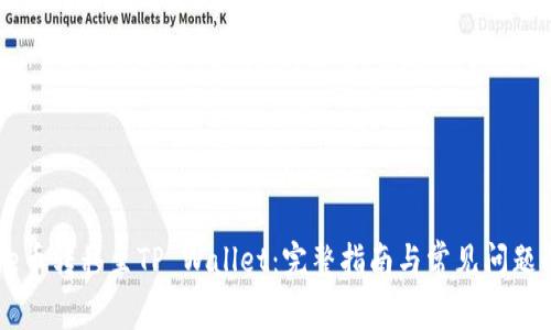 Doge币转移至TP Wallet：完整指南与常见问题解答