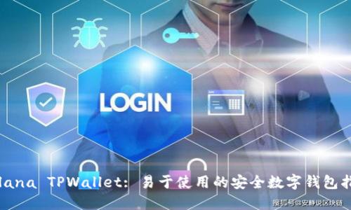 Solana TPWallet: 易于使用的安全数字钱包指南