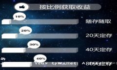 易于理解且的  How to Add Coins to Your tpWallet: A Step