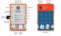 欧意交易所：数字货币投资的新机遇