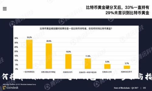 如何将tpWallet导入电脑钱包的详细步骤与指南