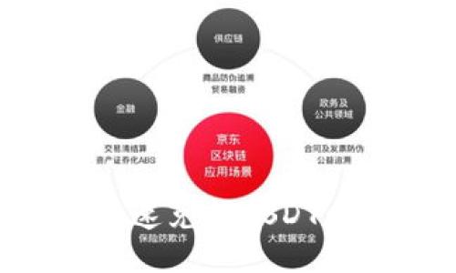钱包如何快速兑换USDT：全方位指南