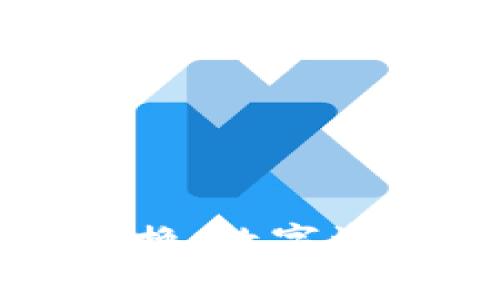 tpWallet跨链资产兑换：数字资产自由流转的新时代