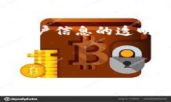  biaoti  区块链热钱包实名认证详解：安全隐私与