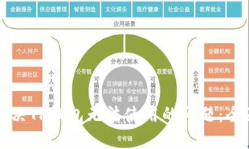 如何解决TP钱包无法使用的问题：全面指南