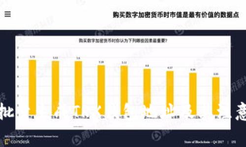 如何批量生成TRX钱包地址及其注意事项