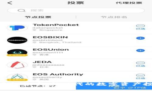 : 亚币虚拟货币：新时代的数字资产投资机会