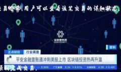 biao ti tpWallet转账到OK钱包的全指南：轻松操作教