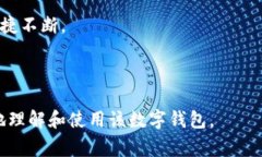 如何使用tpWallet：完整指南与常见问题解答tpWal