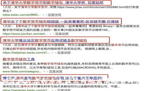 福建地区虚拟币追踪公司的发展趋势与影响