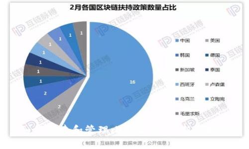 如何创建和管理比特币钱包：新手指南