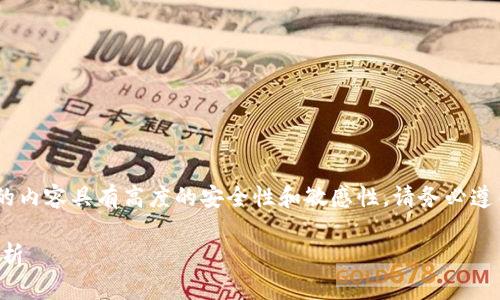 注意：涉及到加密货币、钱包和助记词的内容具有高度的安全性和敏感性，请务必遵循最佳安全实践并意识到潜在的风险。

tpWallet助记词的安全性及其风险解析