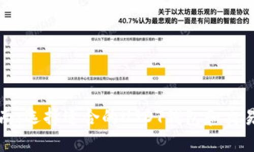 全面指南：选择适合的USDT钱包和交易所推荐